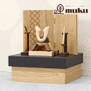 五月人形 木製兜飾り 木製 無垢材の兜 muku (むく) 立体大鍬形 弓・太刀 タモ材使用 木製収納箱 七宝紋様二曲屏風セット GOWD-MWM-N-H55 ...