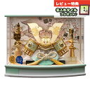 五月人形 藤翁 兜ケース飾り はると 緑 兜飾り R型パステルカラー アクリルケース飾り GOFO-255-717 2025年 初節句 コンパクト おしゃれ か...
