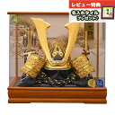 五月人形 藤翁 着用兜ケース飾り 天武 着用兜飾り 栓欅・アクリルケース飾り GOFO-255-753 2025年 初節句 コンパクト おしゃれ かっこいい モ...