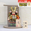 五月人形 幸一光 子供大将ケース飾り 玄(げん) 金小札黒糸威 モカ塗り まどか 麻の葉文様 円形 筒型 アクリルケース GOKI-GEN-H77 2025年 ...