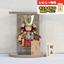 五月人形 幸一光 子供大将ケース飾り 愛(いと) 黒小札赤糸威 モカ塗り まどか 麻の葉文様 円形 筒型 アクリルケース GOKI-ITO-H77 2025年 ...