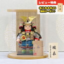 五月人形 幸一光 子供大将ケース飾り 海(かい) 黒小札縹威 タモ 白木 まどか 円形 筒型 アクリルケース GOKI-KAI-H76 2025年 初節句 コン...