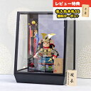 五月人形 幸一光 子供大将ケース飾り 海(かい) 黒小札縹威 鯉幟 市松・四君子柄 黒塗り アクリルケース GOKI-KAI-Q38 2025年 初節句 コンパ...