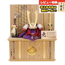 五月人形 久月 兜収納飾り 7号 中村宗光作 兜 収納飾り 正絹 白糸沢瀉縅 久月監製 久月 GOQ-11515 2025年 初節句 コンパクト おしゃれ かっ...