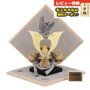 五月人形 久月 兜飾り 7号 久月作 四神之兜飾り 正絹 紫裾濃縅 四神菱型屏風 利光監製 久月 GOQ-19225 2025年 初節句 コンパクト おしゃれ ...