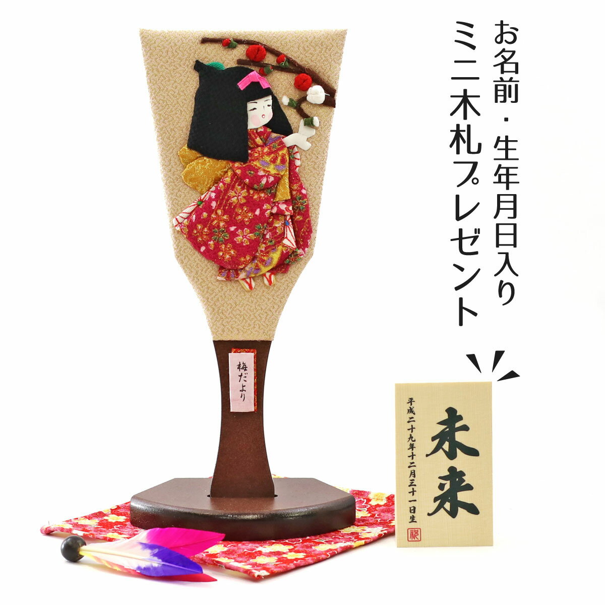 初お正月お祝いに 女の子デザインの飾っておきたくなるおしゃれな羽子板のおすすめランキング わたしと 暮らし