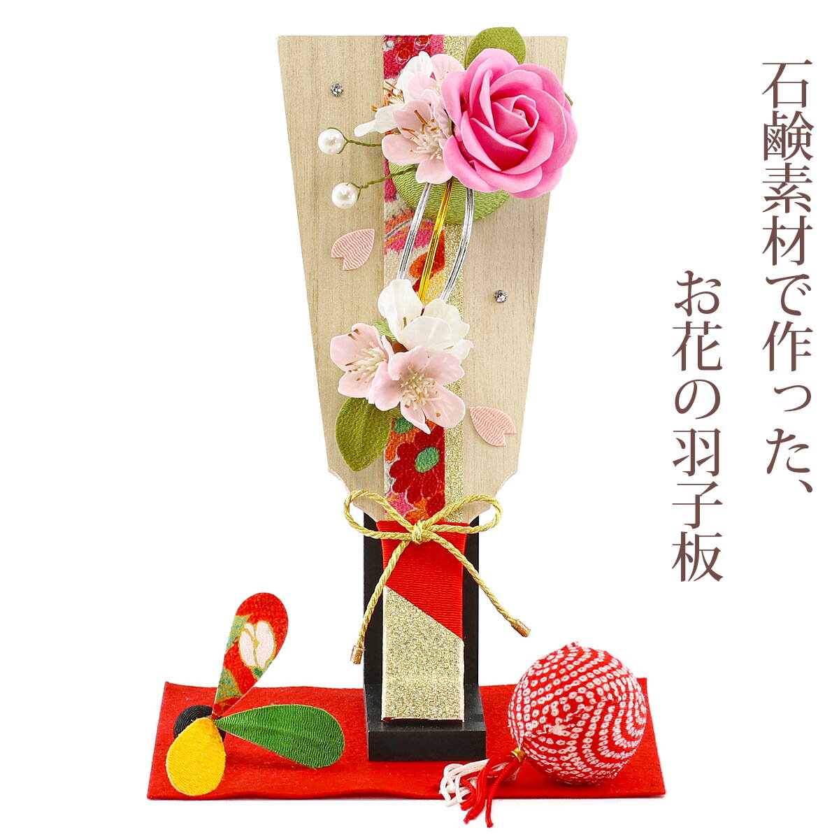 初お正月お祝いに 女の子デザインの飾っておきたくなるおしゃれな羽子板のおすすめランキング わたしと 暮らし