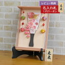 羽子板 初正月 額飾り つまみ細工 羽子板 ピンク 壁掛け 額飾り パールピンク塗り 鞠二連つるし付き アクリルケース スタンドセット HGBZ-E2716-H...