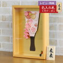 羽子板 初正月 額飾り つまみ細工 羽子板 ピンク 壁掛け 額飾り ヒノキ製 アクリルケース HGBZ-E2716-H15 おしゃれ インテリア かわいい 初節...