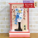 羽子板 初正月 ミニ羽子板 つまみ細工 羽子板 水色 パール白/ピンク塗り アクリルケース HGBZ-E2717-H09 おしゃれ インテリア かわいい 初節句...