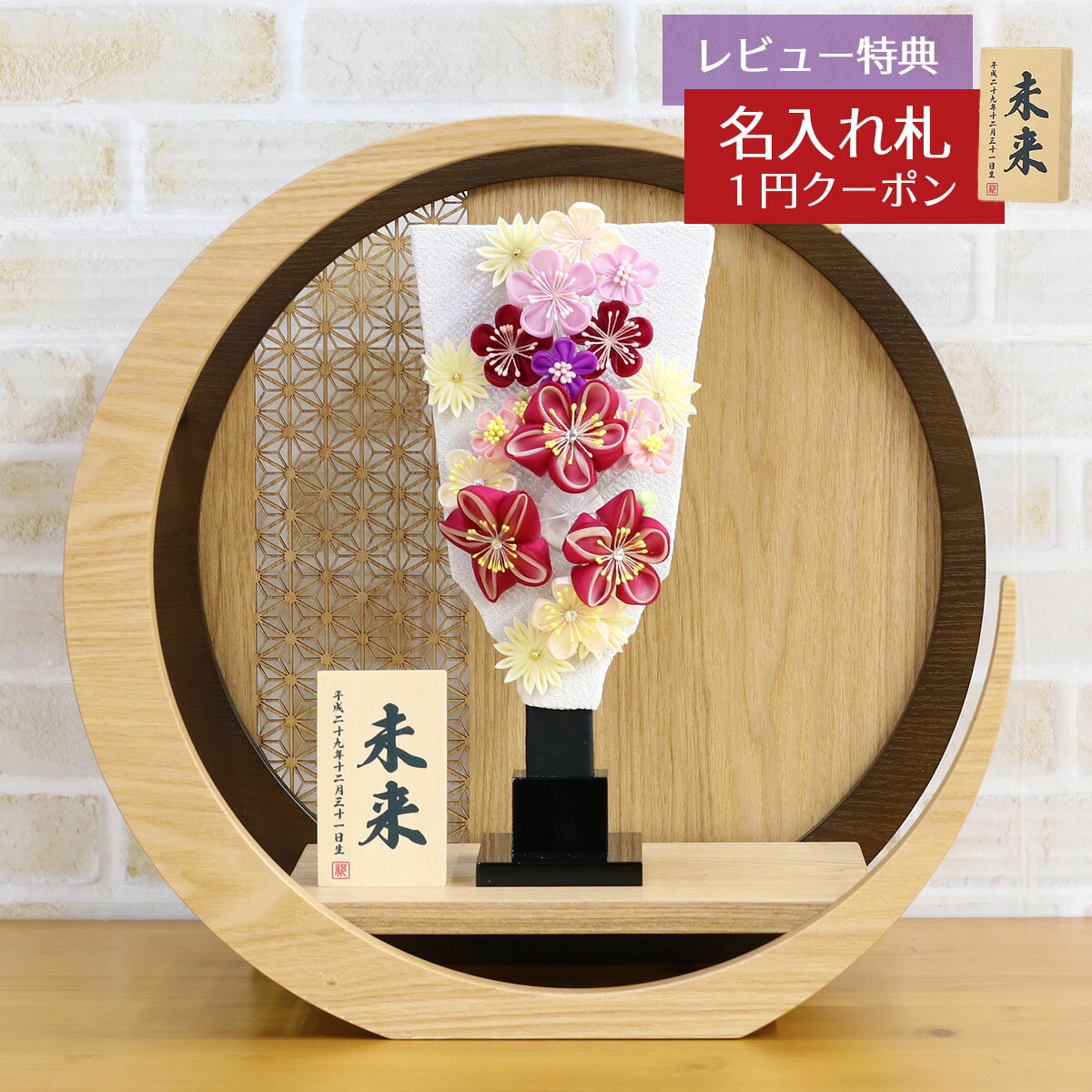 羽子板 初正月 ミニ羽子板 つまみ細工 羽子板 ホワイト 透かし麻の葉模様 木製 円形 三日月形飾り台 (..