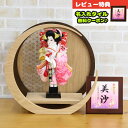 羽子板 初正月 羽子板セット 8号 花振袖 金襴かのこ ピンク 透かし麻の葉模様 木製 円形 三日月形飾り台 (大) HGKG-8-2-H17 おしゃれ インテ...