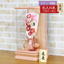 羽子板 初正月 久月 ミニ羽子板 つまみ細工 桃赤 20227-1 パールピンク塗り 六角アクリルケース HGQ-Q01-H10 おしゃれ インテリア かわいい...