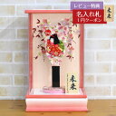 羽子板 初正月 リュウコドウ コンパクト ケース飾り ちりめん細工 姫羽子板 鞠あそび パール白/ピンク塗り アクリルケース HGRK-BE-006-H09 お...