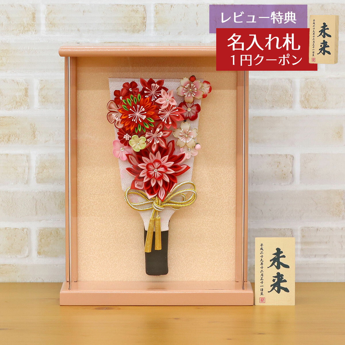 羽子板 初正月 額飾り つまみ細工 羽子板 赤 壁掛け 額飾り パールピンク塗り アクリルケース HGH-NO2A..