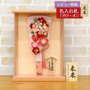 羽子板 初正月 久月 額飾り 9号 つまみ細工 羽子板 桃赤花 壁掛け 額飾り パールピンク塗り アクリルケース HGQ-Q03-H47 おしゃれ インテリア ...