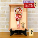 羽子板 初正月 久月 額飾り 9号 つまみ細工 羽子板 桃赤花 壁掛け 額飾り パールピンク塗り アクリルケース スタンドセット HGQ-Q03-H47S おし...