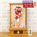 羽子板 初正月 久月 ミニ羽子板 9号 つまみ細工 羽子板 桃赤花 杏 木目 アクリルケース HGQ-Q03-TG05 おしゃれ インテリア かわいい 初節句 ...