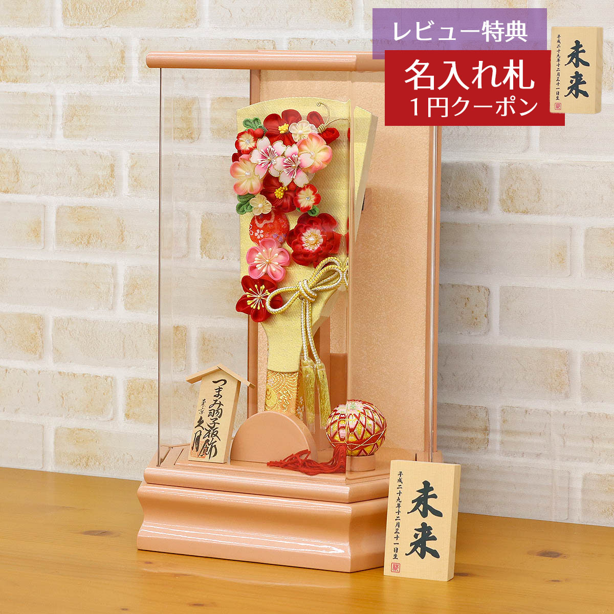 羽子板 初正月 久月 ミニ羽子板 9号 つまみ細工 羽子板 金赤花 パールピンク塗り 六角アクリルケース H..