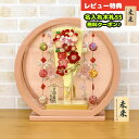 羽子板 初正月 久月 ミニ羽子板 9号 つまみ細工 羽子板 金赤花 パールピンク塗り 鞠三連つるし付き 円形 丸型アクリルケース HGQ-Q04-H13 おしゃれ インテリア かわいい 初節句 女の子 お正月飾り ミニサイズ 久月作 人形の久月 押絵羽子板