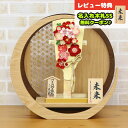 羽子板 初正月 久月 ミニ羽子板 9号 つまみ細工 羽子板 金赤花 透かし麻の葉模様 木製 円形 三日月形飾り台 (大) HGQ-Q04-H17 おしゃれ インテリア かわいい 初節句 女の子 お正月飾り ミニサイズ 久月作 人形の久月 押絵羽子板