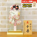 羽子板 初正月 吉徳大光 コンパクト ケース飾り 8号 淡色羽子板 白/グリーン 枠なし アクリルケース飾り HGY-245-028 おしゃれ インテリア かわ...