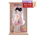 羽子板 初正月 久月 額飾り 9号 壁掛け 額飾り 美月振袖 つまみ細工 ベージュ塗り アクリルケース飾り HGQ-41527-1 おしゃれ インテリア かわい...