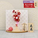 羽子板 初正月 久月 ミニ羽子板 6号 つまみ細工 羽子板 赤 白色七宝文様屏風 ハードメイプル突板 半円形敷板 HGQ-Q22-KSW19 おしゃれ インテリ...