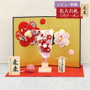 羽子板 初正月 久月 ミニ羽子板 6号 つまみ細工 羽子板 赤 花満開屏風 敷き布セット HGQ-Q22-RK17 おしゃれ インテリア かわいい 初節句 女の...