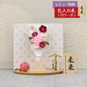 羽子板 初正月 久月 ミニ羽子板 6号 つまみ細工 羽子板 うす桃 白色七宝文様屏風 ハードメイプル突板 半円形敷板 HGQ-Q24-KSW19 おしゃれ イン...