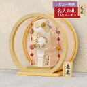 羽子板 初正月 久月 ミニ羽子板 つまみ細工 髪飾り付き 羽子板 茶 桧風木目調 鞠三連つるし付き 円形 丸型アクリルケース HGQ-Q25-H48 おしゃれ ...