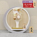 羽子板 初正月 久月 ミニ羽子板 9号 つまみ細工 髪飾り付き 羽子板 茶 白銀 木製 円形 三日月形飾り台 (大) HGQ-Q25-TG12 おしゃれ インテ...