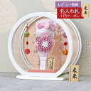 羽子板 初正月 久月 ミニ羽子板 9号 つまみ細工 髪飾り付き 羽子板 桃 白塗り 鞠二連つるし付き 円形 丸型アクリルケース HGQ-Q26-H68 おしゃれ...