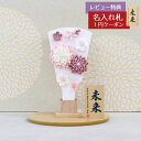 羽子板 初正月 ミニ羽子板 つまみ細工 羽子板 白/薄紫 半円形敷板セット HGH-H82-BZ03 おしゃれ インテリア かわいい 初節句 女の子 お正月飾り...