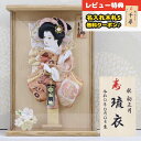 羽子板 初正月 久月 額飾り 8号 壁掛け 額飾り 金彩振袖 モカ 板木目 アクリルケース飾り HGQ-23624-1 おしゃれ インテリア かわいい 初節句 ...