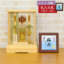 破魔弓 幹山 コンパクト ケース飾り 10号 若葉 総檜造り ガラスケース飾り HMH-342109 ミニサイズ 省スペース おしゃれ インテリア 破魔矢 弓破...