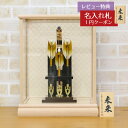 破魔弓 リュウコドウ コンパクト 破魔弓 三本立 ホワイトオーク材 市松文様バック ガラスケース HMRK-26-133-FO02 ミニサイズ 省スペース おし...