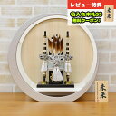 破魔弓 人形の東玉 コンパクト 破魔弓 10号 蒼 白銀 木製 円形 三日月形飾り台 (大) HMTG-TG15-TG12 ミニサイズ 東玉作 おしゃれ インテリア 破魔矢 弓破魔 初正月 正月飾り