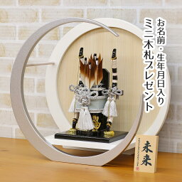 破魔弓 人形の東玉 コンパクト 破魔弓 10号 蒼 白銀 木製 円形 三日月形飾り台 (大) HMTG-TG15-TG12 ミニサイズ 東玉作 おしゃれ インテリア 破魔矢 弓破魔 初正月 正月飾り