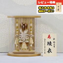 破魔弓 幹山 コンパクト ケース飾り 禄 矢立 タモ 白木 まどか 円形 筒型 アクリルケース飾り HMH-H76-H78 ミニサイズ 省スペース おしゃれ イ...