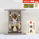 破魔弓 幹山 コンパクト ケース飾り 司 矢立 モカ塗り まどか 麻の葉文様 円形 筒型 アクリルケース飾り HMH-H77-H79 ミニサイズ 省スペース おしゃれ インテリア 破魔矢 弓破魔 初正月 正月飾り