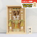 破魔弓 幹山 額飾り 壁掛け 額飾り 創 桧 白木 木目バック つや消し アクリルケース飾り HMH-M24-3 ミニサイズ コンパクト おしゃれ インテリア 破魔矢 弓破魔 初正月 正月飾り