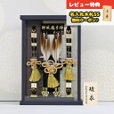 破魔弓 幹山 額飾り 壁掛け 額飾り 創 黒サテン 艶消し アクリルケース飾り HMH-M24-5 ミニサイズ コンパクト おしゃれ インテリア 破魔矢 弓破魔 初正月 正月飾り