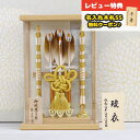 破魔弓 幹山 額飾り 壁掛け 額飾り 駿 白木 アクリルケース飾り HMH-M25-16 ミニサイズ コンパクト おしゃれ インテリア 破魔矢 弓破魔 初正月 ...