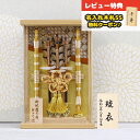 破魔弓 幹山 額飾り 壁掛け 額飾り 絃 白木 寄木細工 金バック アクリルケース飾り HMH-M25-18 ミニサイズ コンパクト おしゃれ インテリア 破魔矢 弓破魔 初正月 正月飾り