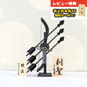 破魔弓 久月 コンパクト 破魔弓 10号 剣聖 黒 木製 破魔弓 HMQ-Q33 ミニサイズ 久月作 おしゃれ インテリア 破魔矢 弓破魔 初正月 正月飾り