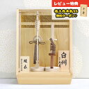 破魔弓 久月 コンパクト ケース飾り 白州 木製 二引き柄 白木 木目 アクリルケース HMQ-Q36-Q39 ミニサイズ 久月作 おしゃれ インテリア 破魔矢...