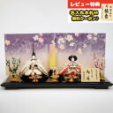 雛人形 コンパクト 親王飾り 小三五親王飾り 御雛 吉徳 吉徳大光 HNY-305-885おひなさま お雛様 ひな人形 かわいい おしゃれ インテリア モダン ...