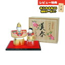 雛人形 伊予一刀彫 伊予一刀彫 美春(小) 南雲工房 HNNK-030おひなさま お雛様 ひな人形 かわいい おしゃれ インテリア モダン 雛
