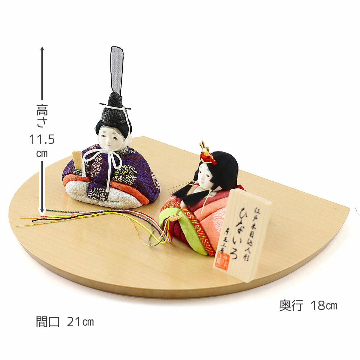 雛人形 木目込み飾り ひないろ 正絹 一重梅 木目込み 親王飾り ハードメイプル突板 半円形飾り台 東玉工房 HNTG-HI-A-W19おひなさま お雛様 ひな人形 かわいい おしゃれ インテリア モダン 雛 木目込人形飾り